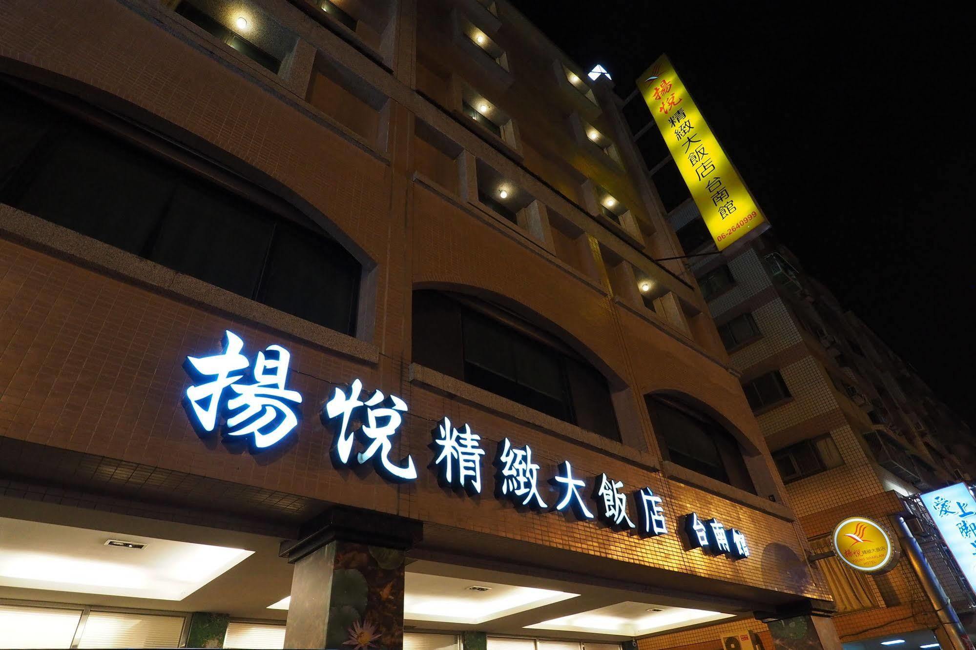 Young Soarlan Hotel - Tainan Dış mekan fotoğraf