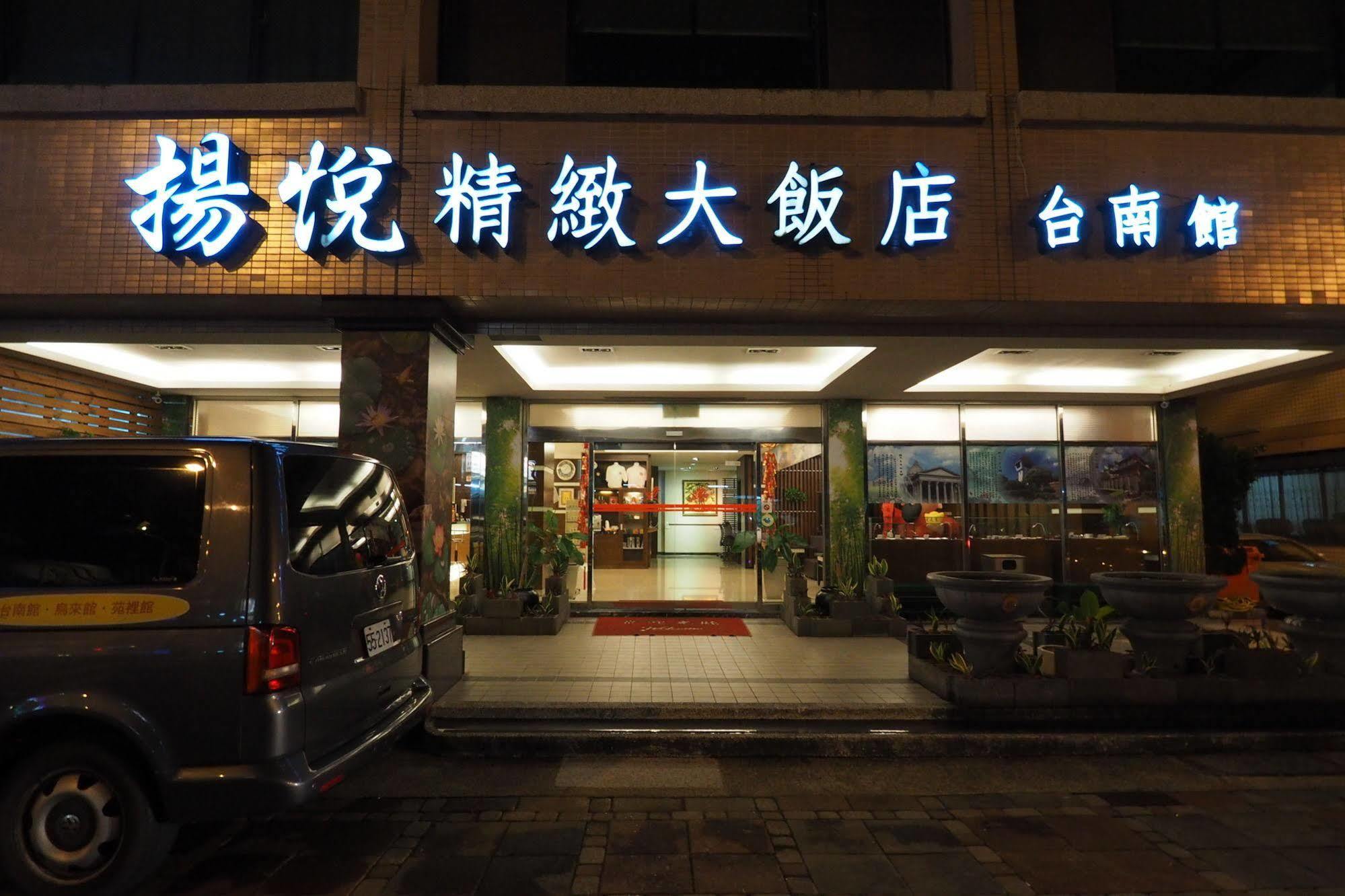 Young Soarlan Hotel - Tainan Dış mekan fotoğraf